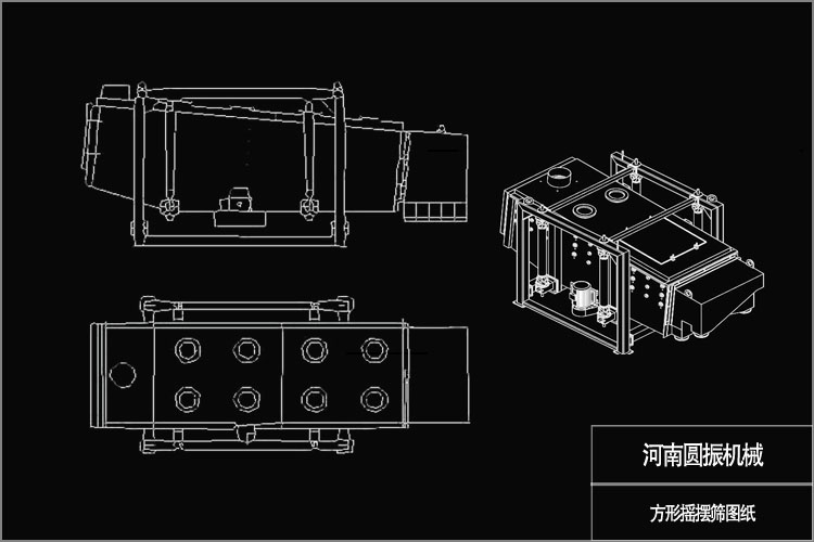 方形搖擺篩圖紙-河南圓振機械 方形搖擺篩圖紙-河南圓振機械